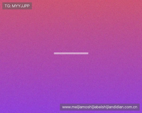 加拿大对卡塔尔比赛结果公布，比赛过程中的精彩瞬间与战术分析